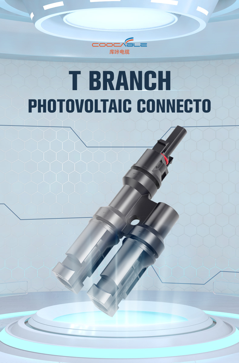 T Branch Connector(图1)