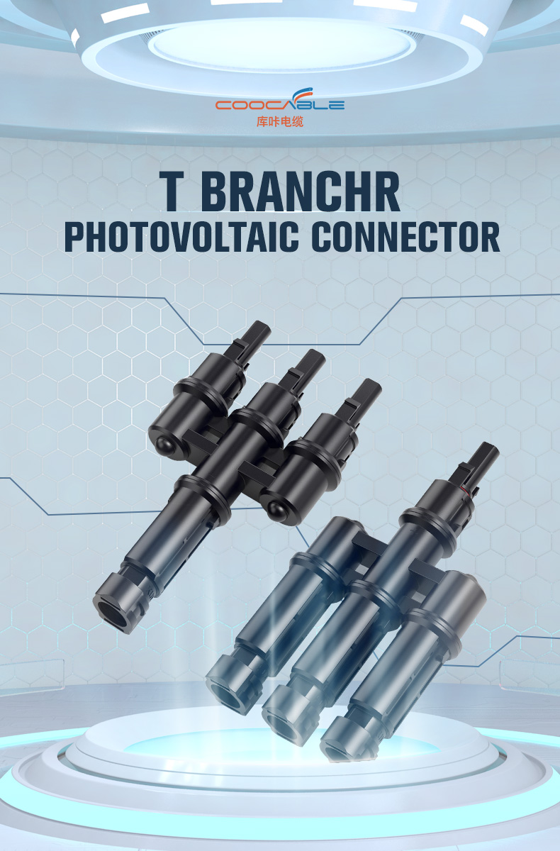 3 in 1 T Branch Connector For Solar Panel Parallel Connection(图1)