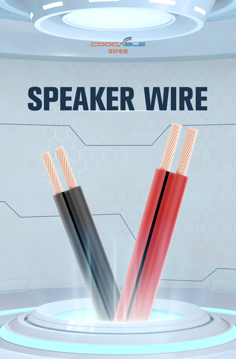 14AWG Car Audio Speaker Cable 2.5mm CCA frosted flexible  speaker cable wire(图1)