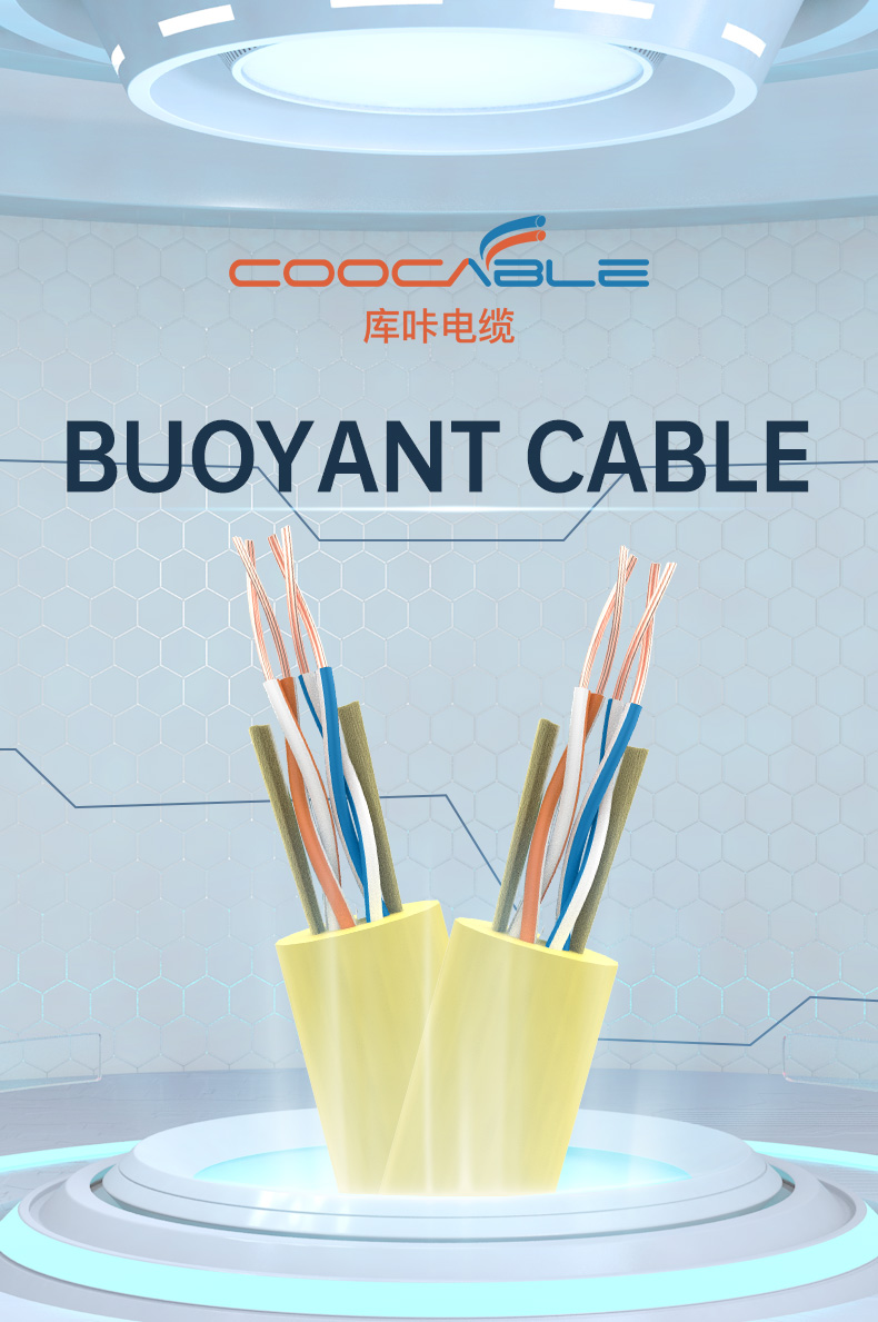 2X2X26AWG Twisted Pairs Neutral  Buoyant Rov Cable(图1)