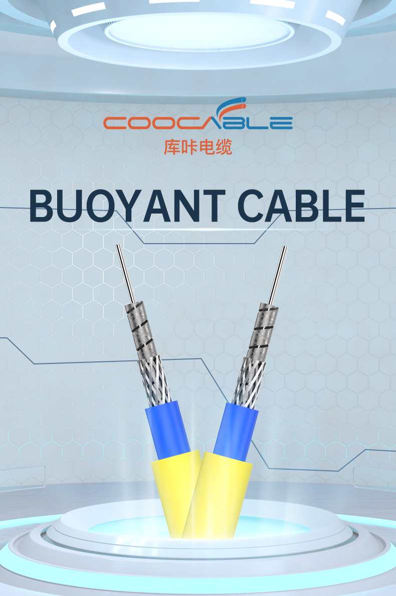 ROV neutrally buoyant tether cable with  SM Fiber optic(图1)